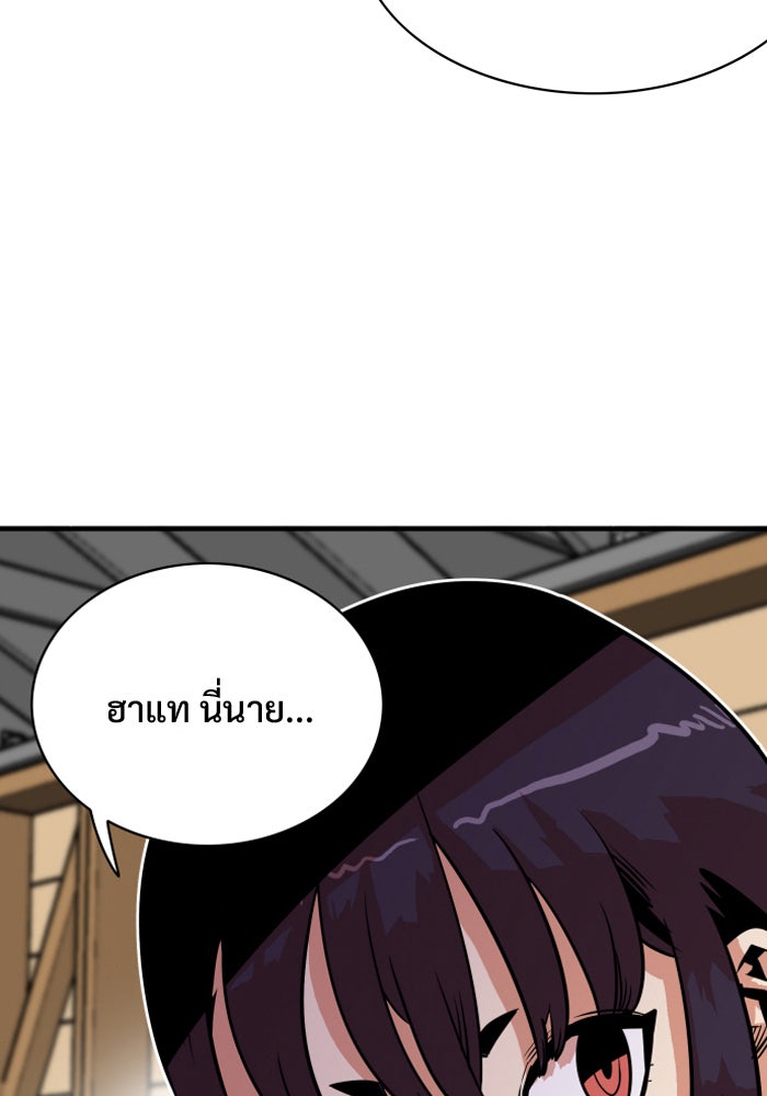Troll Trap - หน้า 60