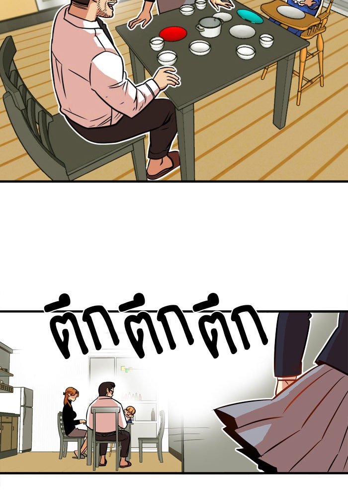 Troll Trap - หน้า 67