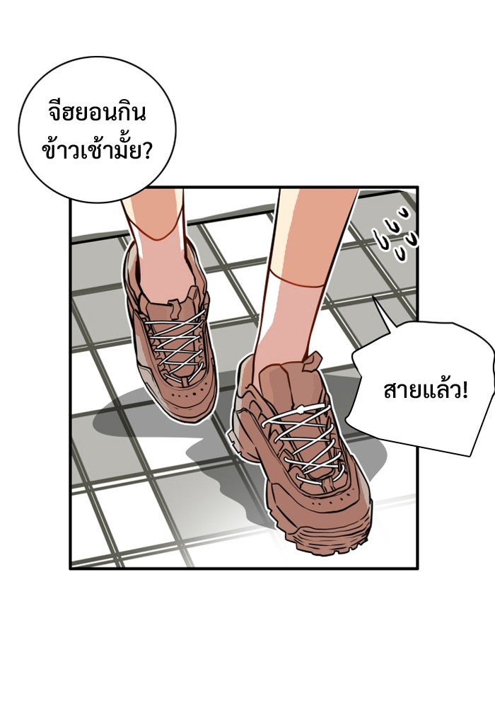 Troll Trap - หน้า 68