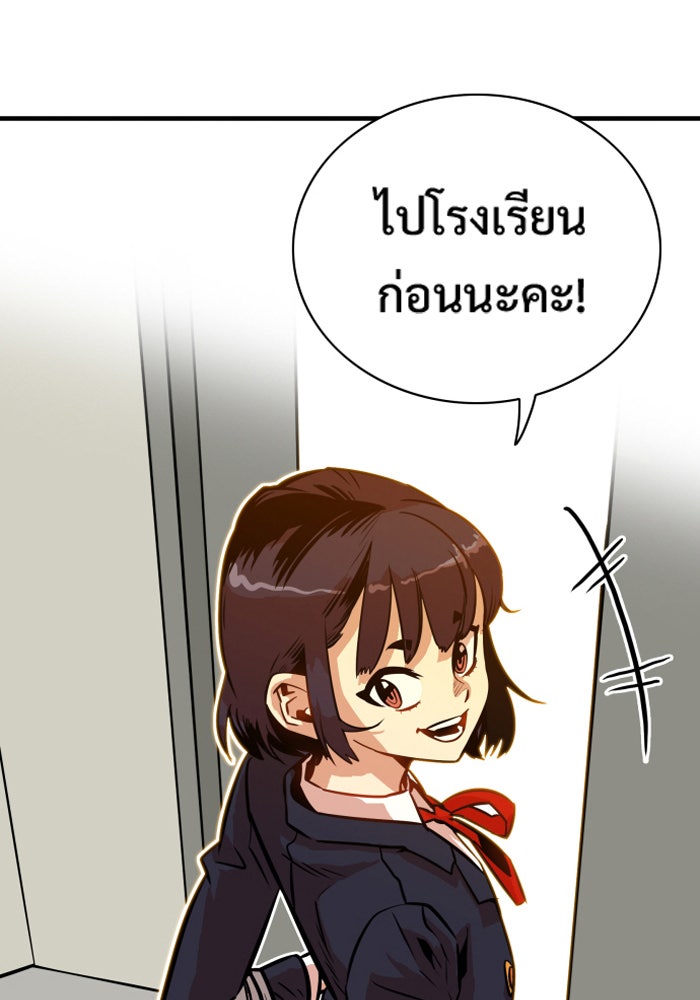 Troll Trap - หน้า 69