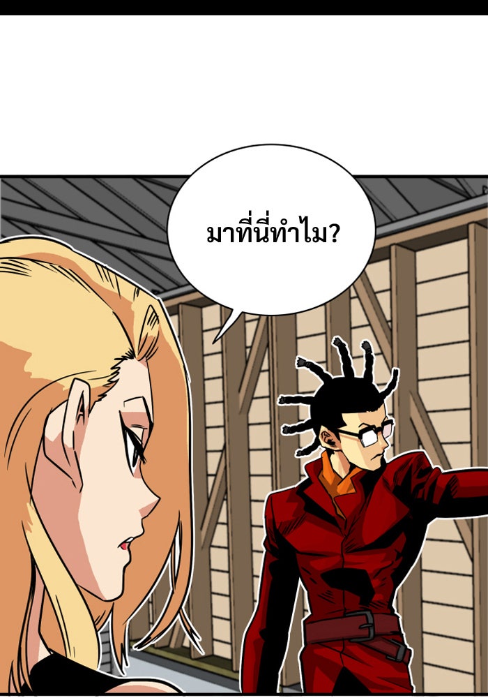 Troll Trap - หน้า 7