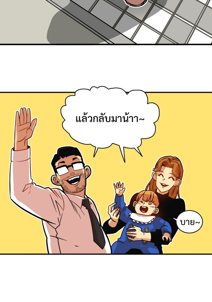 Troll Trap - หน้า 71