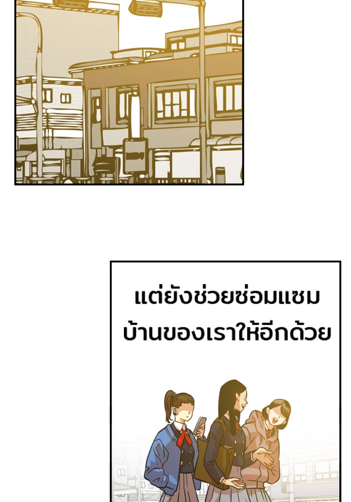 Troll Trap - หน้า 73