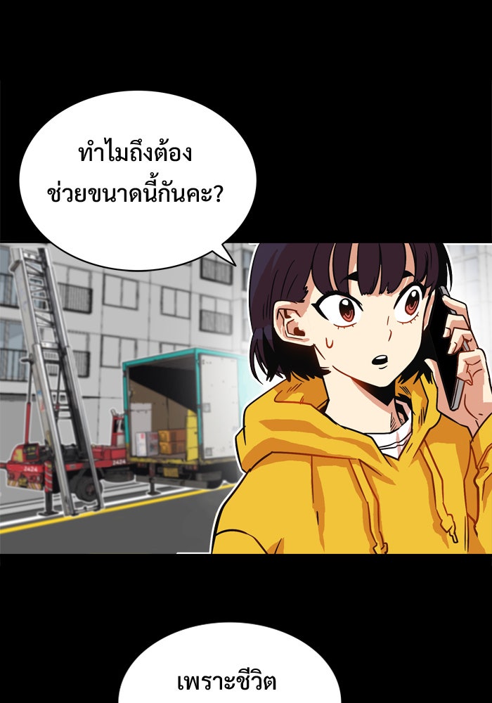 Troll Trap - หน้า 78