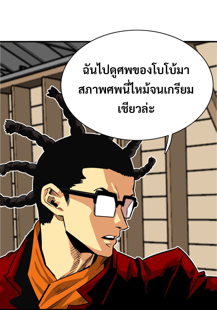 Troll Trap - หน้า 8