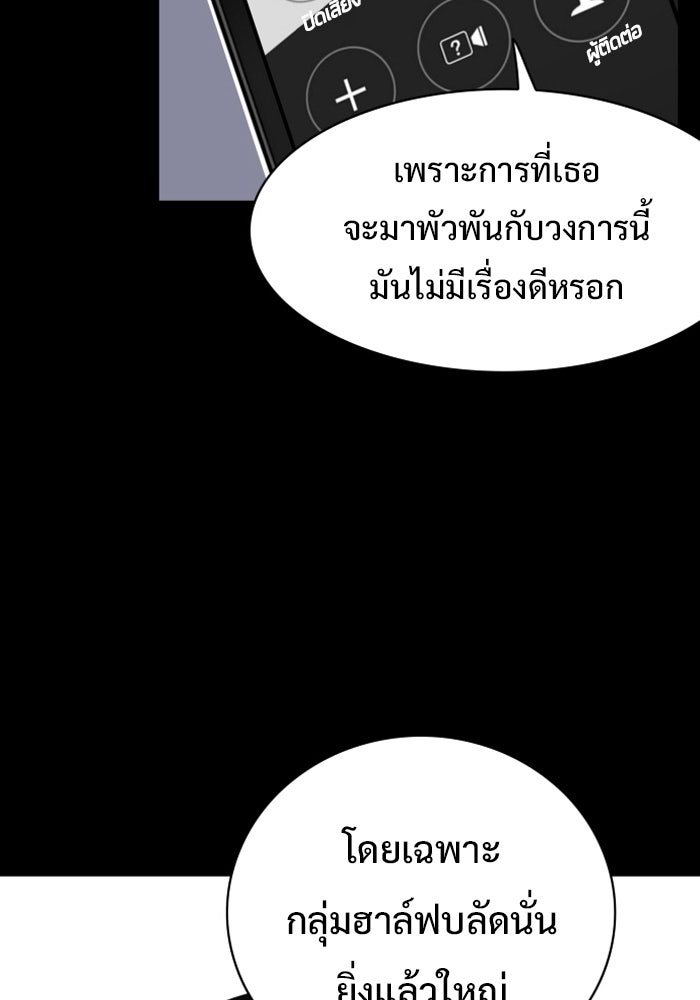 Troll Trap - หน้า 82