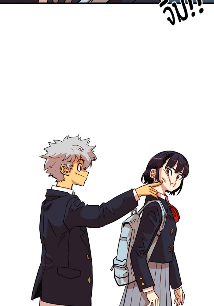 Troll Trap - หน้า 87