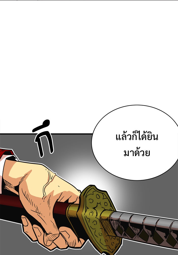 Troll Trap - หน้า 9