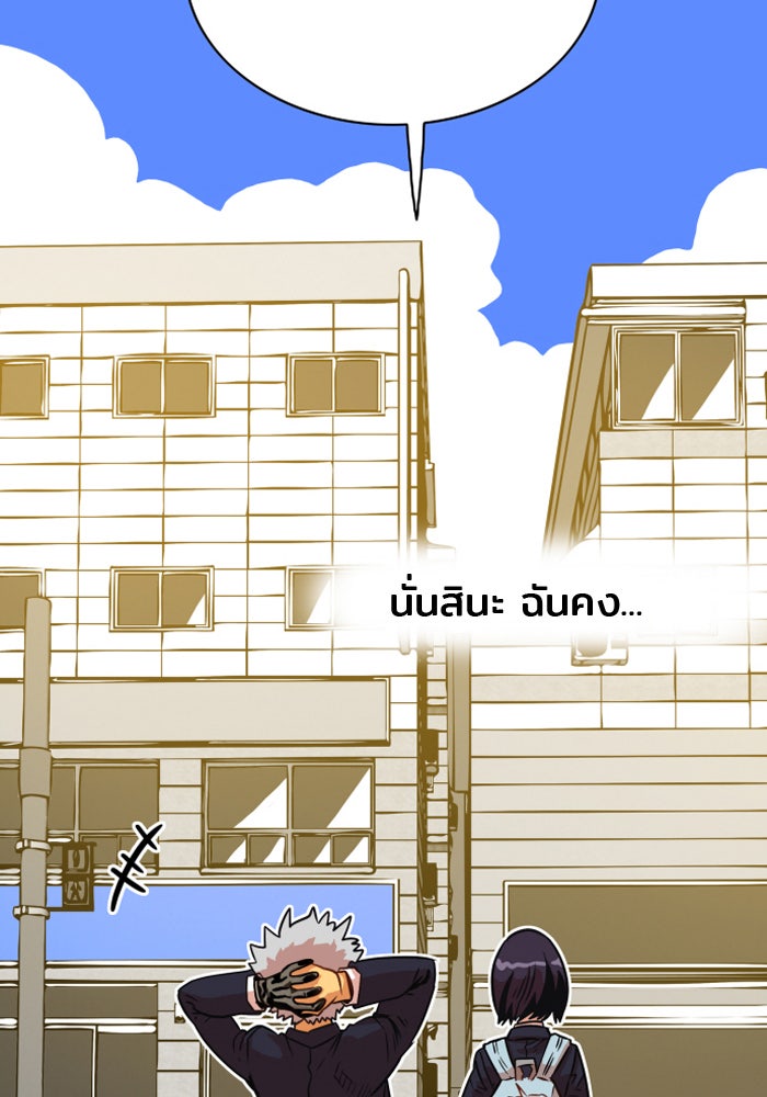Troll Trap - หน้า 92