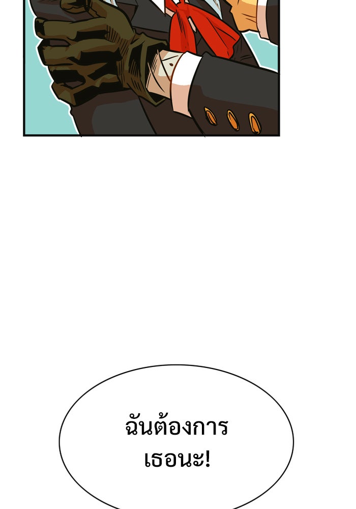 Troll Trap - หน้า 10