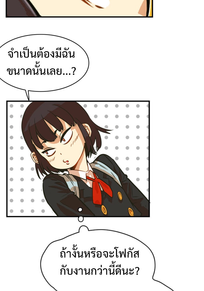 Troll Trap - หน้า 13