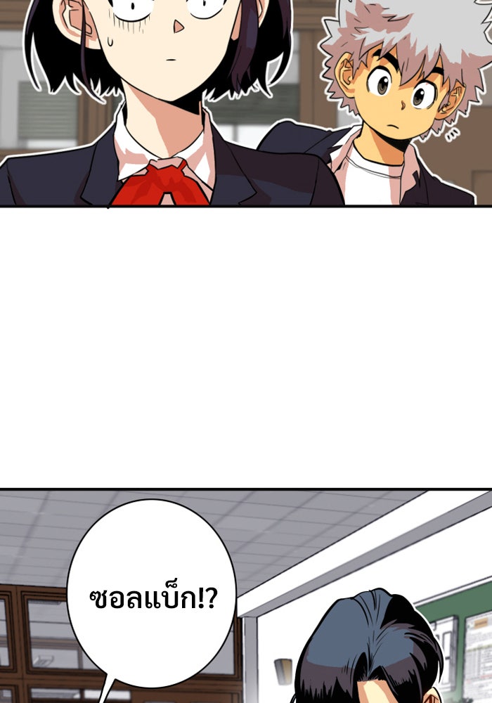 Troll Trap - หน้า 22