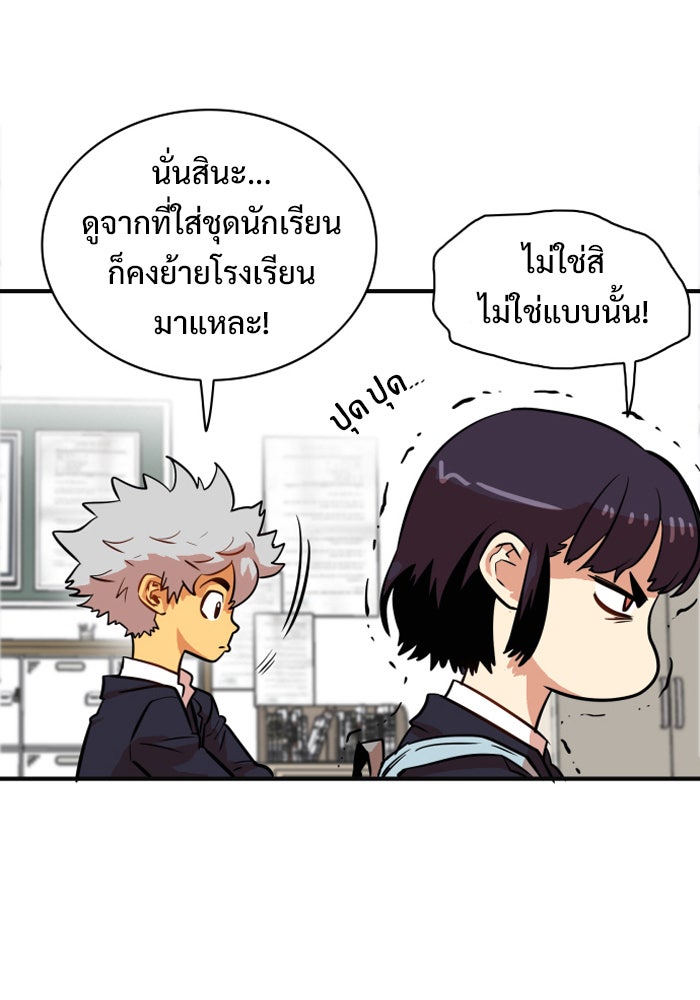 Troll Trap - หน้า 30
