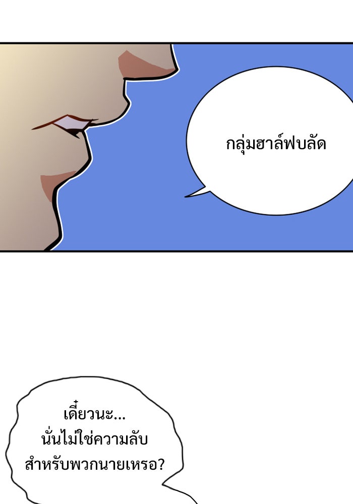 Troll Trap - หน้า 32