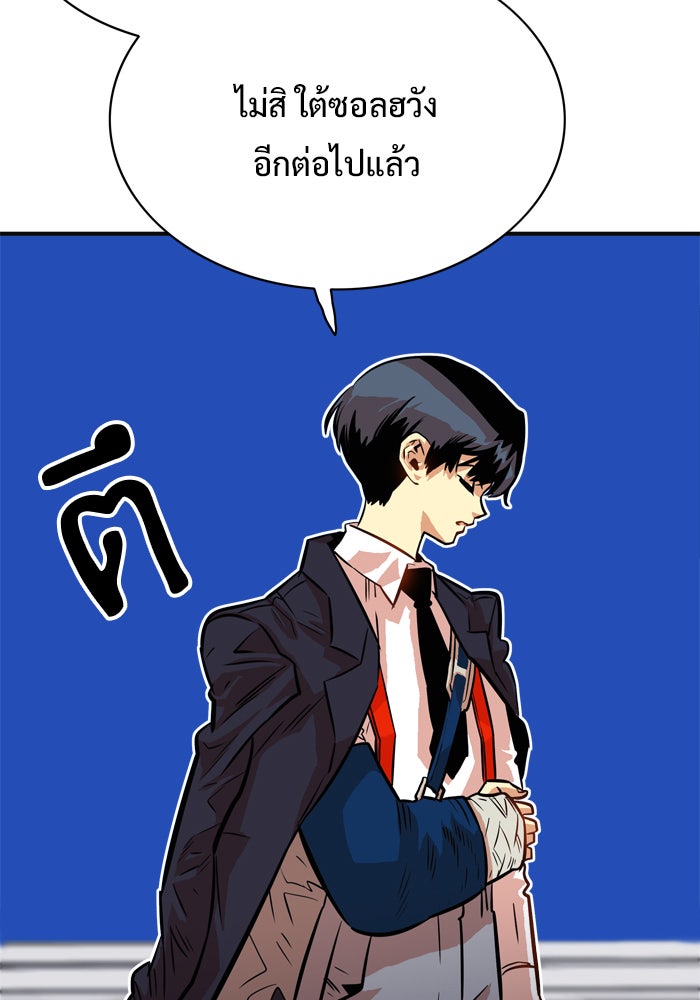 Troll Trap - หน้า 34