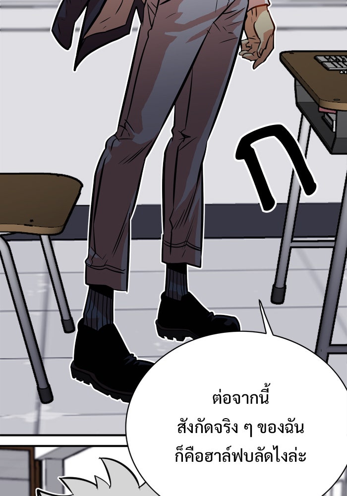 Troll Trap - หน้า 35