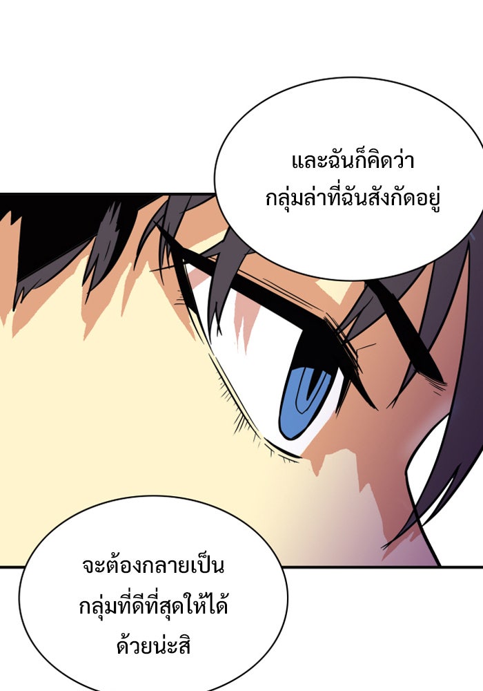 Troll Trap - หน้า 37