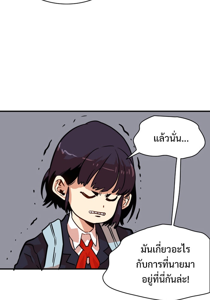 Troll Trap - หน้า 38