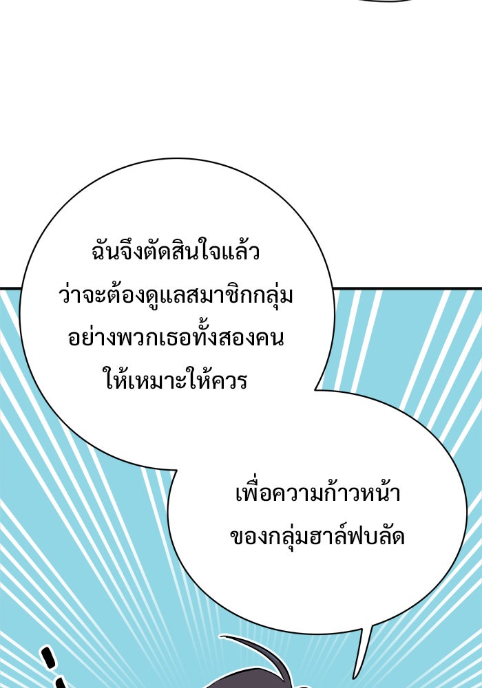 Troll Trap - หน้า 39