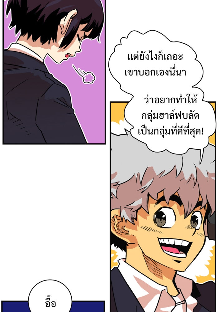 Troll Trap - หน้า 43