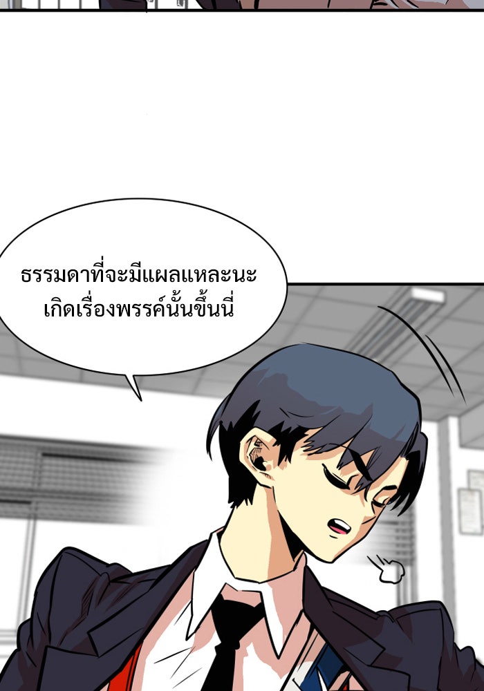 Troll Trap - หน้า 46