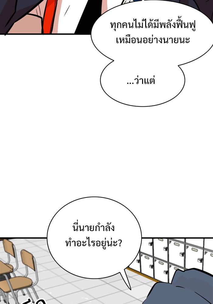 Troll Trap - หน้า 47
