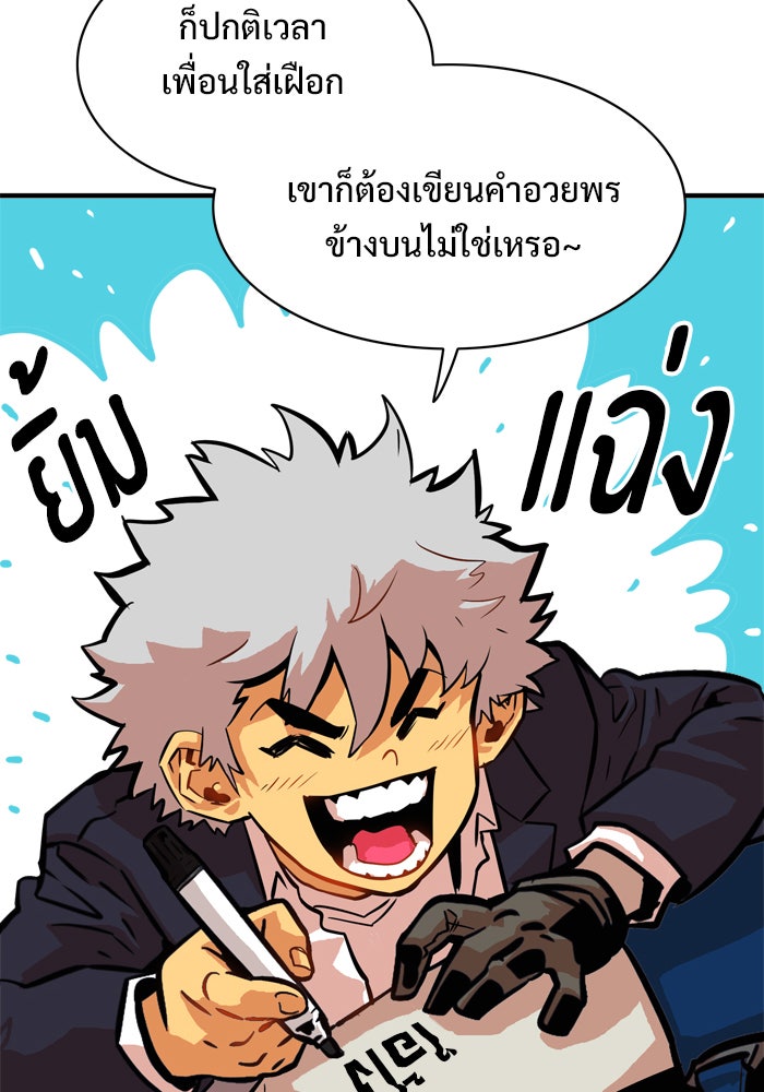 Troll Trap - หน้า 49