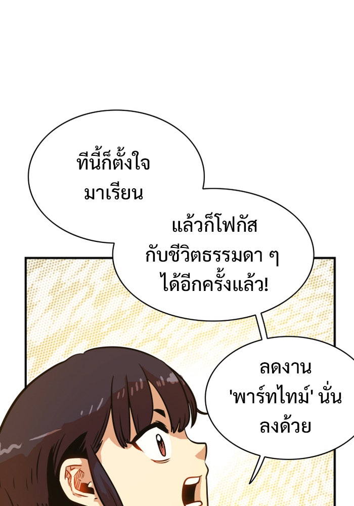 Troll Trap - หน้า 5