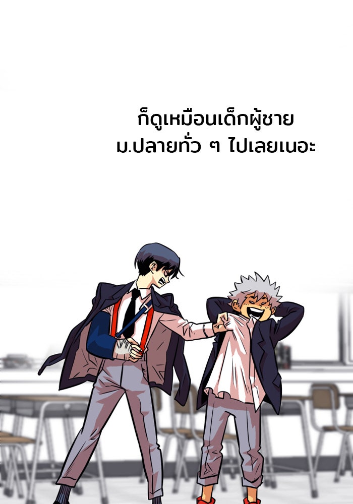 Troll Trap - หน้า 56