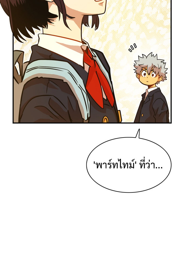 Troll Trap - หน้า 6