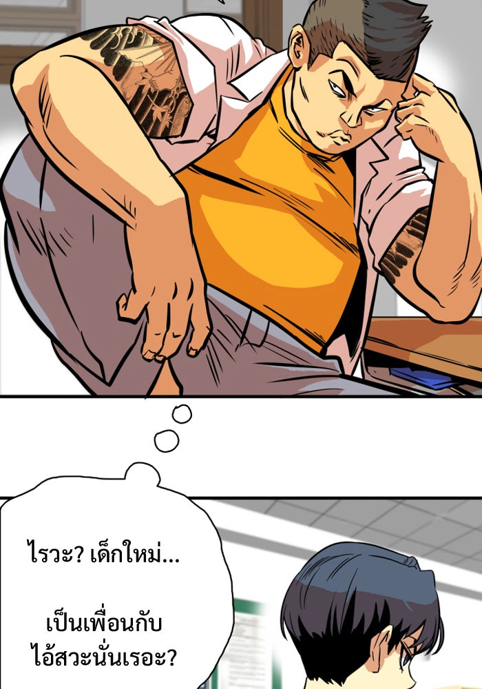 Troll Trap - หน้า 60