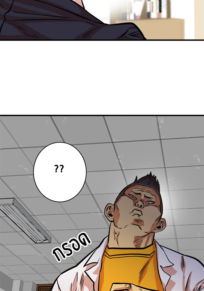 Troll Trap - หน้า 63