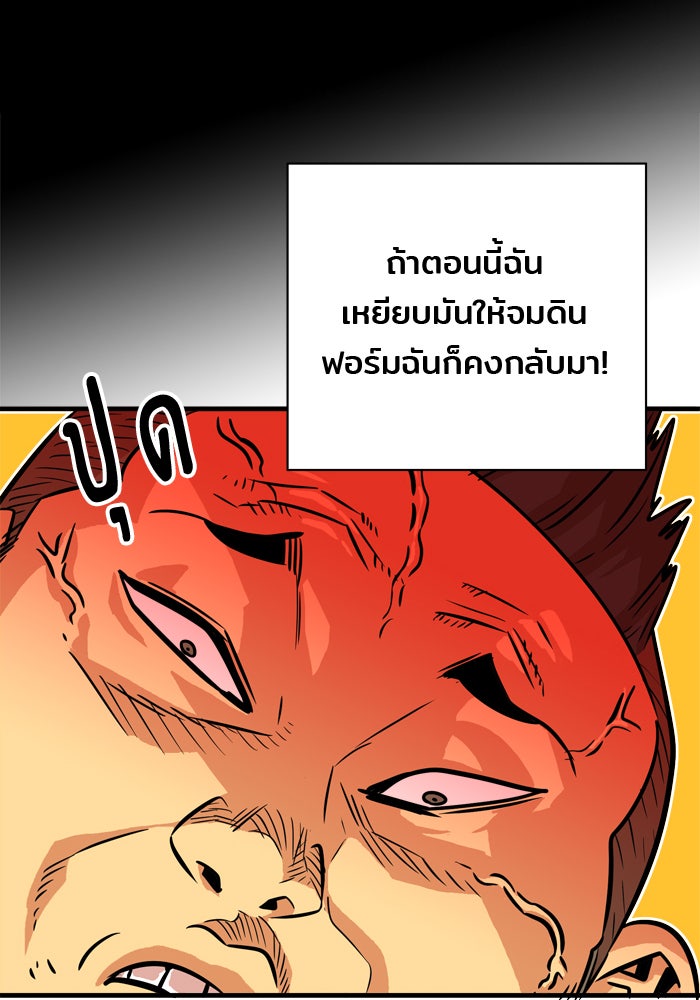Troll Trap - หน้า 68