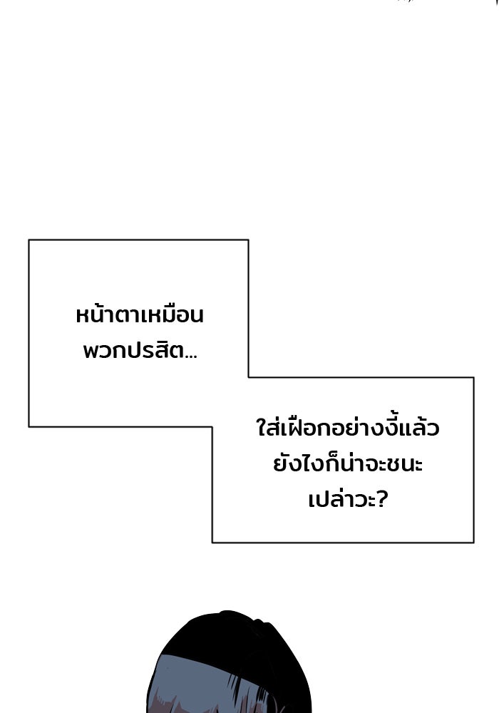 Troll Trap - หน้า 69