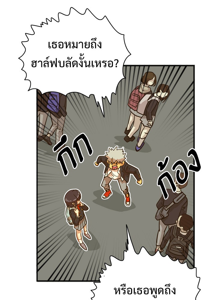 Troll Trap - หน้า 7