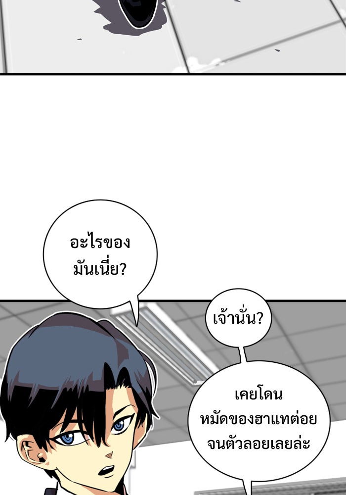 Troll Trap - หน้า 71