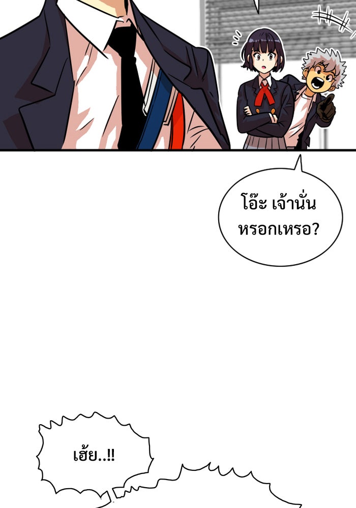 Troll Trap - หน้า 72