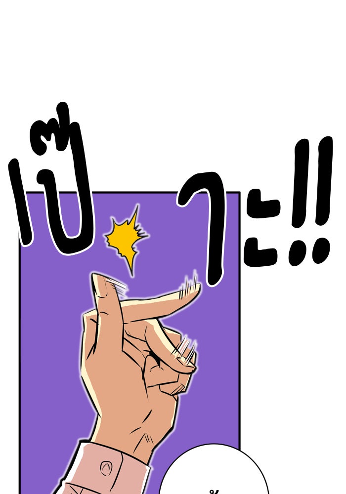 Troll Trap - หน้า 75