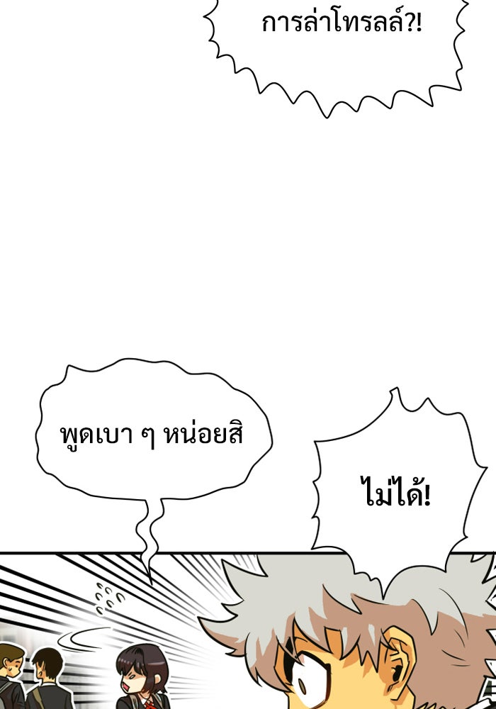 Troll Trap - หน้า 8
