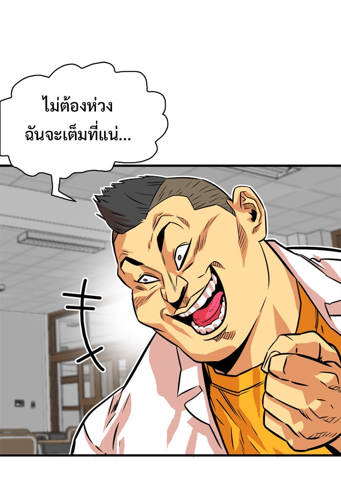 Troll Trap - หน้า 80