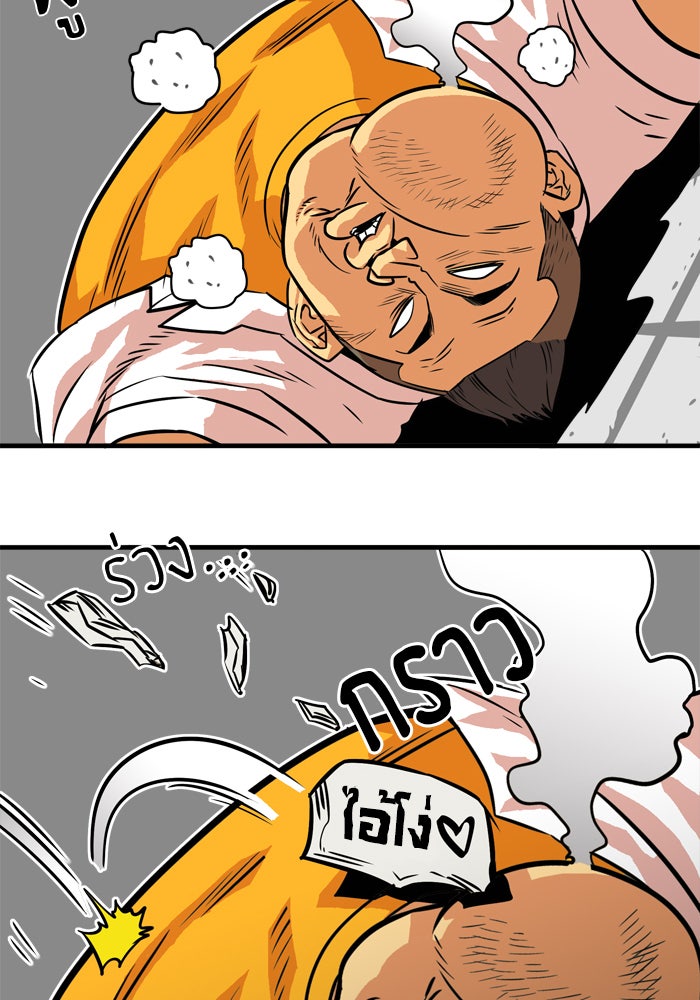 Troll Trap - หน้า 86