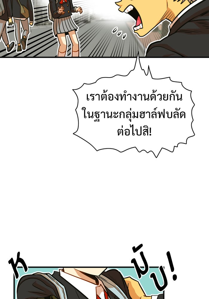 Troll Trap - หน้า 9