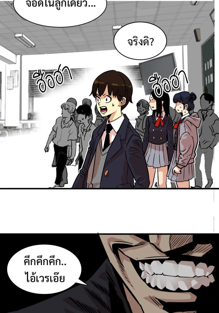 Troll Trap - หน้า 92