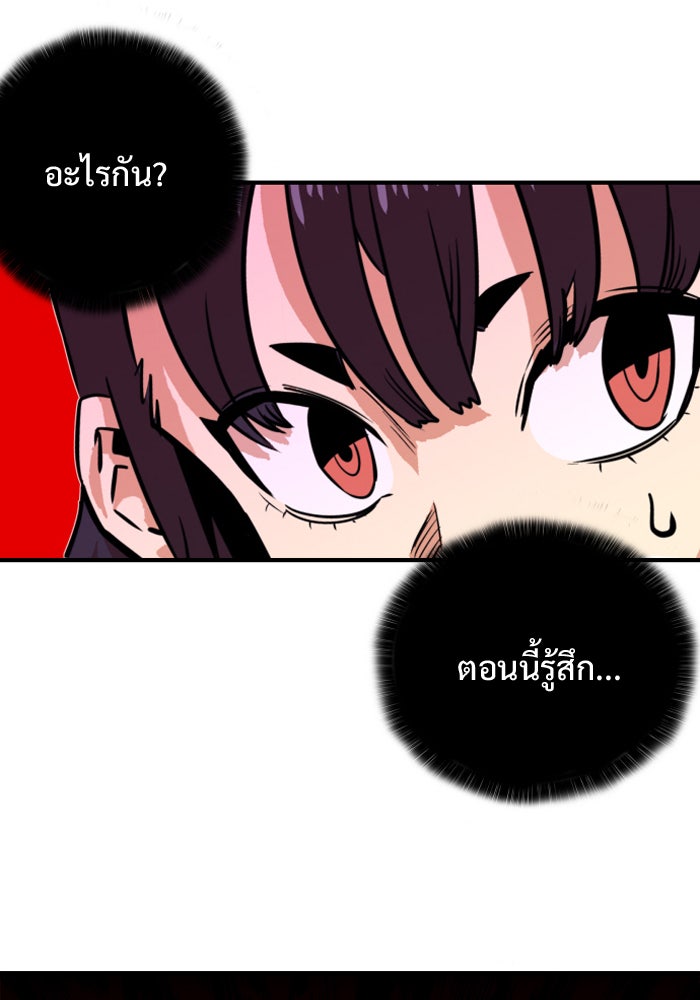 Troll Trap - หน้า 95