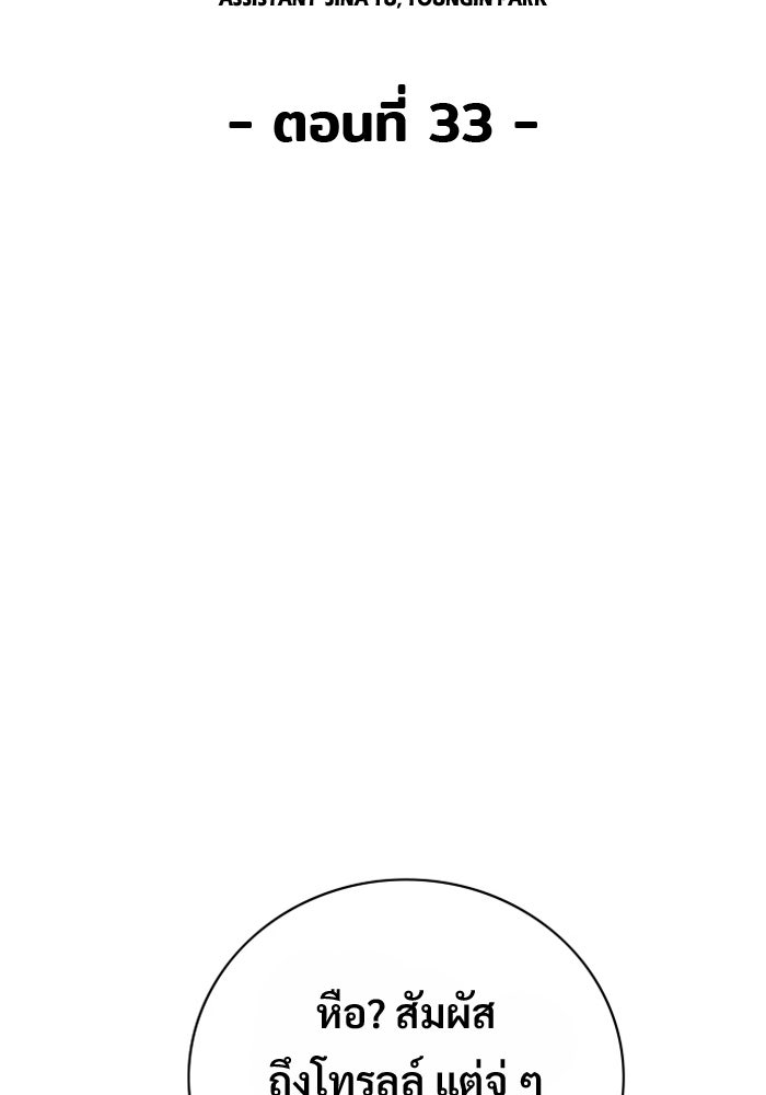 Troll Trap - หน้า 12