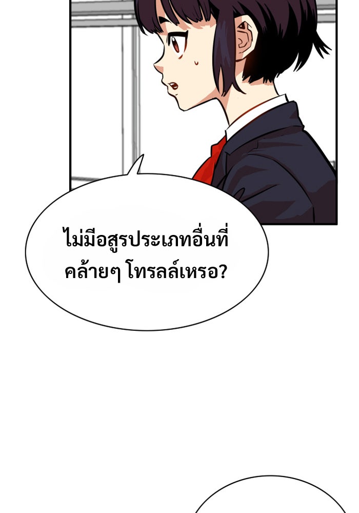 Troll Trap - หน้า 16