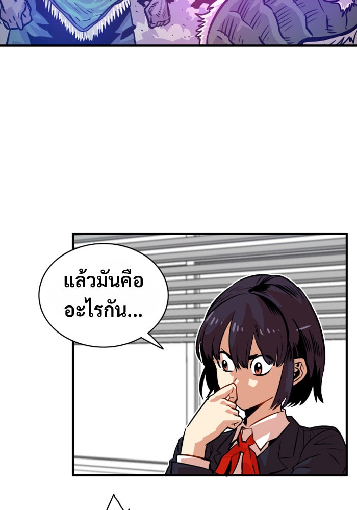 Troll Trap - หน้า 19