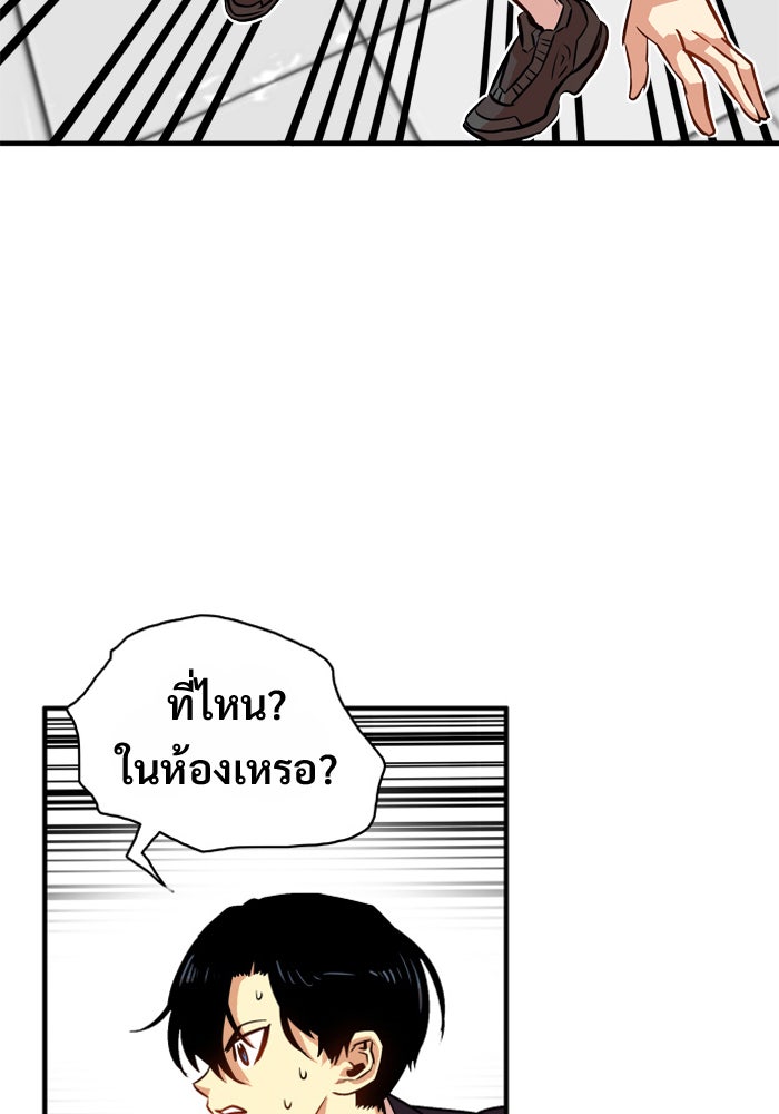Troll Trap - หน้า 22