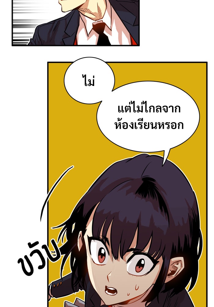 Troll Trap - หน้า 23