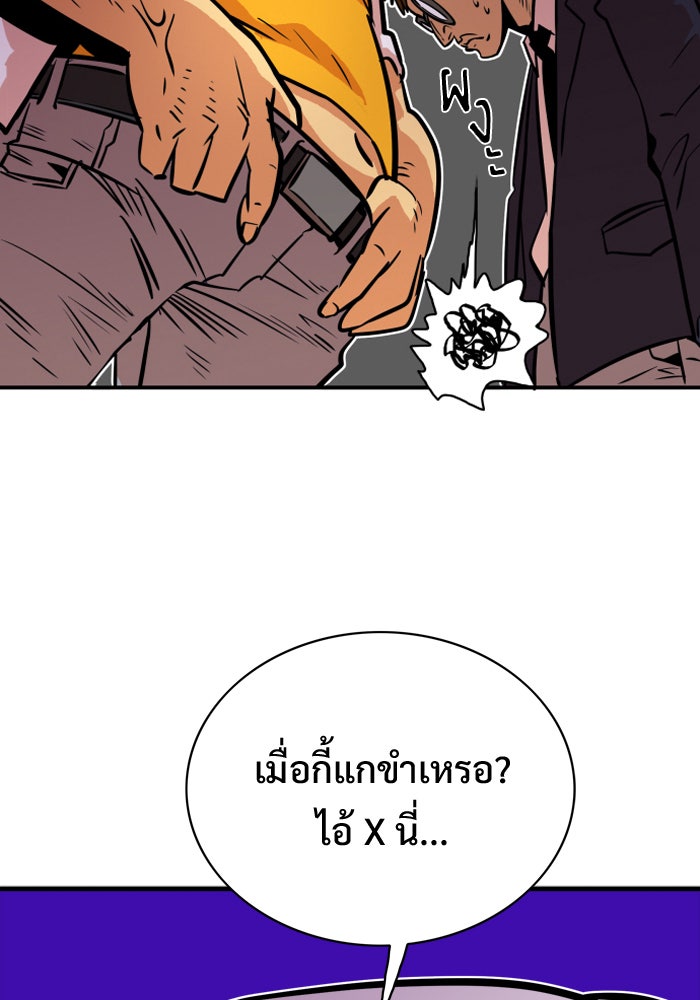 Troll Trap - หน้า 28